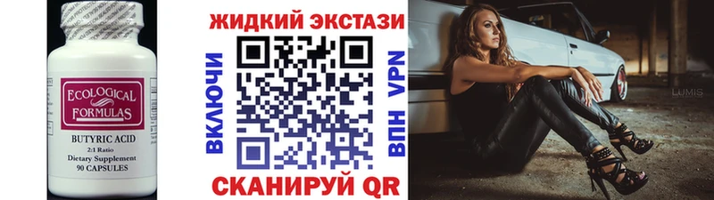 Бутират оксибутират  Саки 