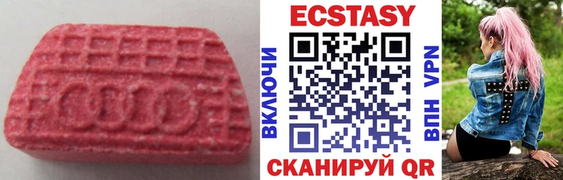 Экстази ешки Саки