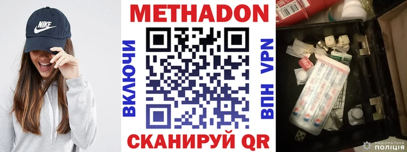 МЕТАДОН methadone  Саки 