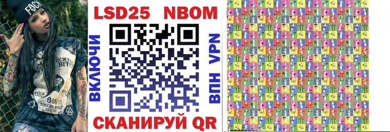 Марки N-bome 1,5мг Саки